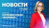 Новости Петербурга к 13:00