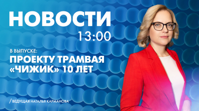 Новости Петербурга к 13:00