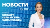 Новости Петербурга к 15:00