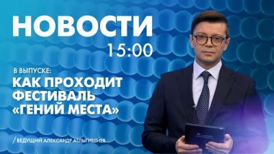 Новости Петербурга к 15:00
