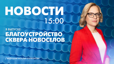 Новости Петербурга к 15:00