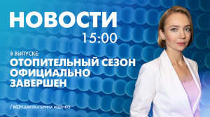 Новости Петербурга к 15:00