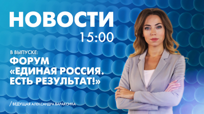 Новости Петербурга к 15:00