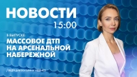 Новости Петербурга к 15:00