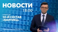 Новости Петербурга к 18:00