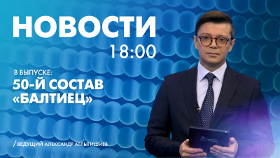 Новости Петербурга к 18:00