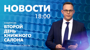 Новости Петербурга к 18:00