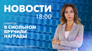 Новости Петербурга к 18:00