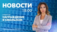 Новости Петербурга к 18:00