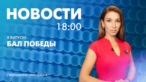 Новости Петербурга к 18:00