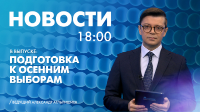Новости Петербурга к 18:00