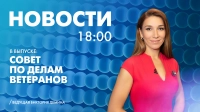 Новости Петербурга к 18:00