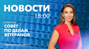 Новости Петербурга к 18:00