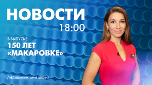Новости Петербурга к 18:00