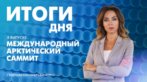 Новости Петербурга: Итоги дня