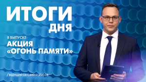 Новости Петербурга: Итоги дня