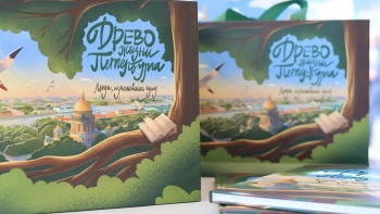 Александр Беглов: Книга «Древо жизни Петербурга» — яркий подарок Сбера к дню рождения нашего города