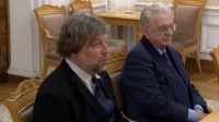 Сергей Лавров провёл встречу с Михаилом Пиотровским и Александром Бутягиным