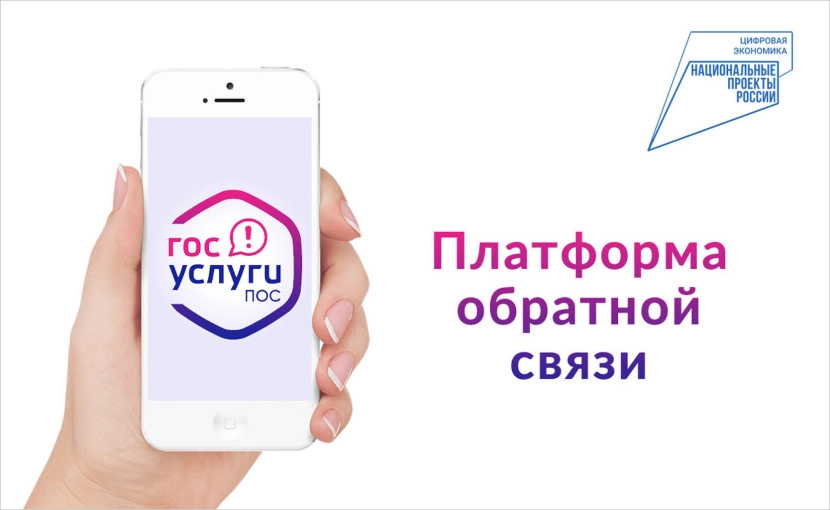 Федеральная кампания «Отработка обратной связи по QR» - tvspb.ru