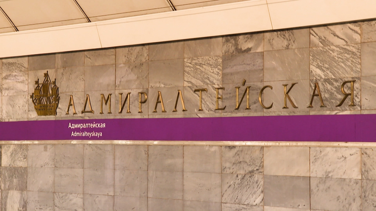 На станциях «Адмиралтейская» и «Горьковская» ограничен вход - tvspb.ru