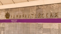 На станциях «Адмиралтейская» и «Горьковская» ограничен вход