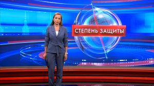 Степень защиты 12 мая