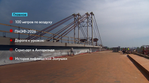 Новости Петербурга: Итоги недели