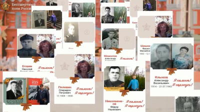 На площадке мессенджера МАКС стартует акция «Бессмертный полк» в цифровом формате