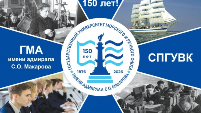 Александр Беглов поздравил коллектив, курсантов и ветеранов университета имени Макарова со 150-летием вуза