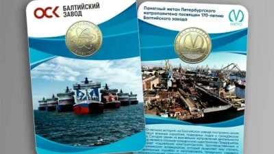Новый коллекционный жетон появится в петербургском метро