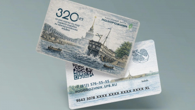 Якорь к важной дате: с 10 мая в продаже появится лимитированный «Подорожник» в новом дизайне