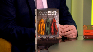 Читательская карта. Елена Кумскова роман «Ну это не точно», антиутопия «Книга вины» Кэтрин Чиджи и «Музей неудач» Трити Умригар