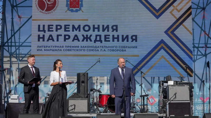 В рамках Книжного салона в Петербурге вручат литературную премию имени маршала Говорова - tvspb.ru