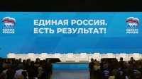 В Петербурге стартовало пленарное заседание отчётно-программного форума партии «Единая Россия» «Есть результат!»