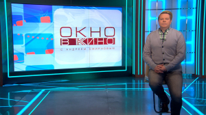 «Окно в кино». «1000 и одна любовь», интервью актёра Олега Рязанцева, муздрама «Майкл», «Отпуск в сентябре», «Хороших девочек не убивают»