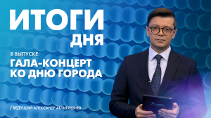 Новости Петербурга: Итоги дня