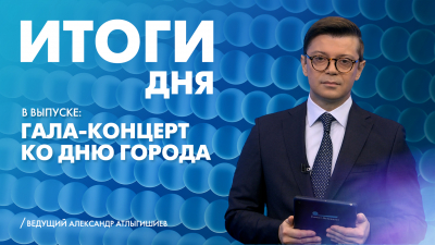 Новости Петербурга: Итоги дня