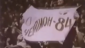 Как «Зенит» стал чемпионом в первый раз. Легендарный матч 1984 года