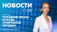 Новости Петербурга к 11:00