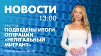 Новости Петербурга к 13:00