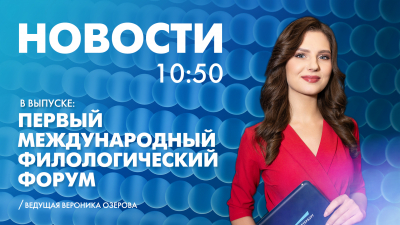 Новости Петербурга к 10:50