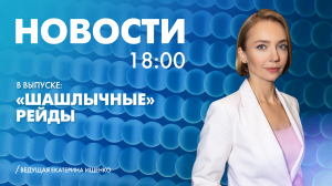 Новости Петербурга к 18:00
