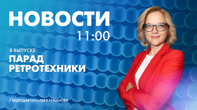Новости Петербурга к 11:00
