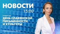 Новости Петербурга к 15:00