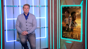 Новый фильм Гая Ричи «Грязные деньги», хоррор «Обсессия» и экранизация романа Андрея Геласимова «Степные боги»