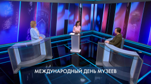Петербург – город решений. Международный день музеев. 18 мая 2026