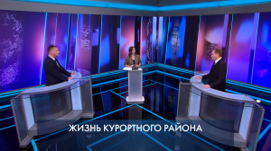 Петербург – город решений. Жизнь Курортного района. 20 мая 2026