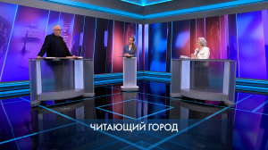 Петербург – город решений. Читающий город. 25 мая 2026