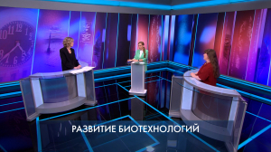 Петербург – город решений. Развитие биотехнологий. 28 мая 2026