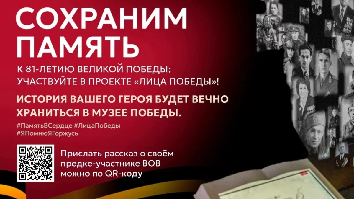 Парки «Россия — Моя история» запускают сбор семейных историй для проекта «Лица Победы» - tvspb.ru